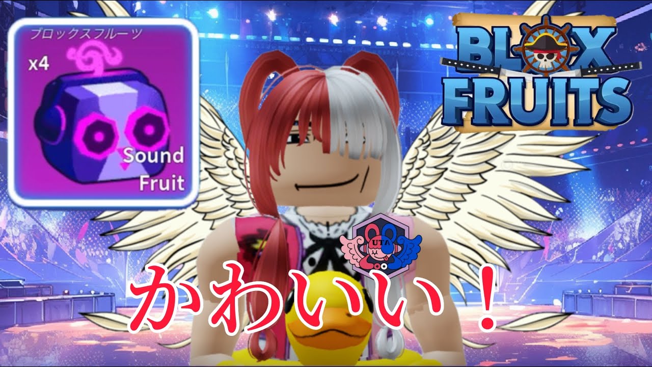 【blox fruits】サウンドフルーツいや、うたフルーツのc技オートエイムつよすぎるw(ブロックスフルーツ)(roblox ロブロックス
