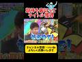 周りの期待を裏切ってタイトル獲得 #プロ野球 #野球 #面白い #面白い動画 #おもしろ動画 #おもしろ #ダウンタウン #浜田雅功 #読売ジャイアンツ #巨人