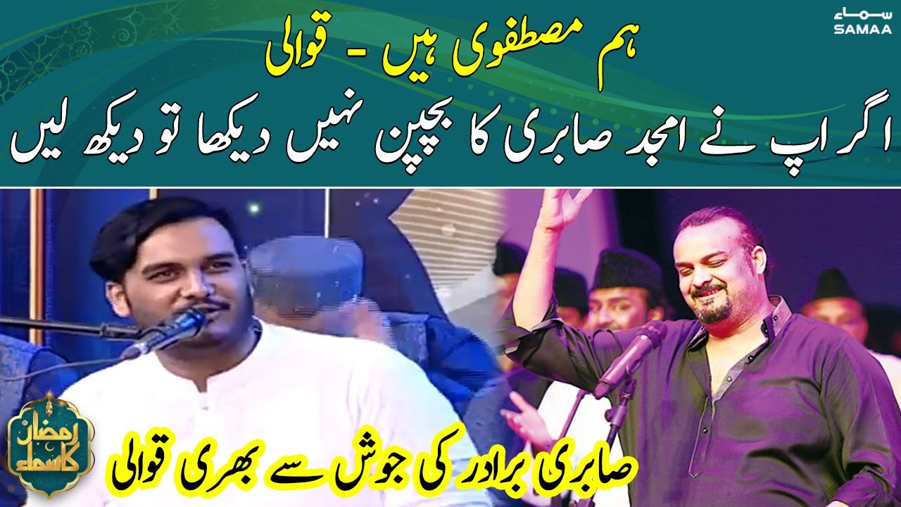 Hum Mustafavi Hain by Sabri Brothers | Amjad Sabri | Sehri Transmission | SAMAA TV
