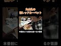 丸山礼の初レッドカーペット #丸山礼 #shorts #おすすめ