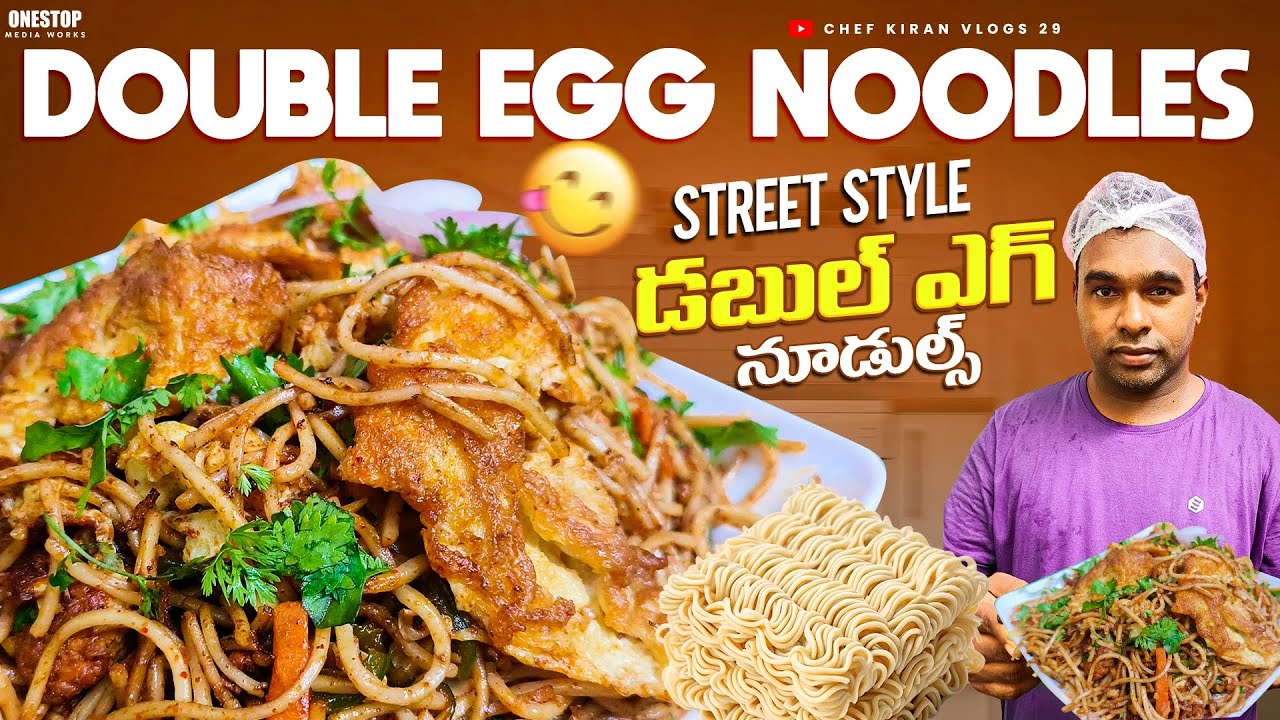 చాలా సులభంగా చేసుకుని ఎగ్ నూడిల్స్ |egg noodles|how to double egg noodles recipe in telugu|noodles