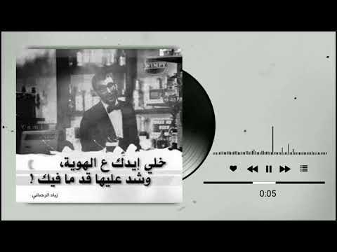         زمان الطائفية وداعا زياد الرحباني