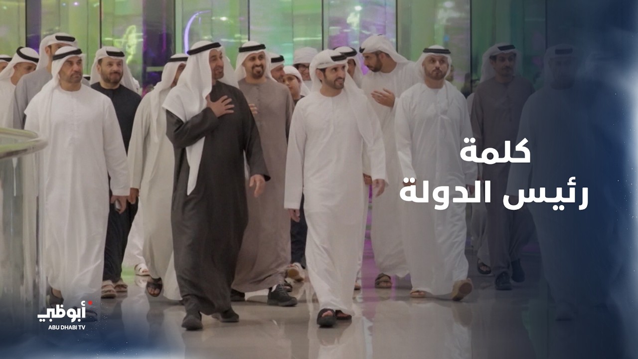 كلمة رئيس الدولة