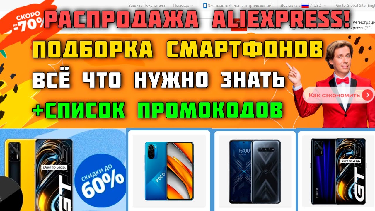 Aliexpress Распродажа Смартфонов Aliexpress Распродажа Смартфонов