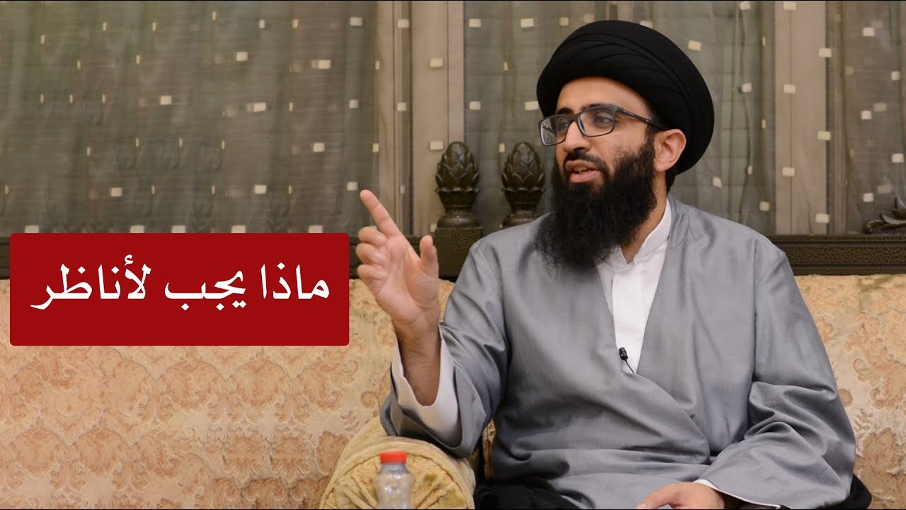 ما يجب على المناظر معرفته - السيد علي أبو الحسن