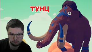картинка: МАМОНТЫ НА ДЕРЕВЬЯХ - Totally Accurate Battle Simulator #5