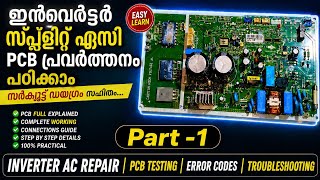 ഇൻവെർട്ടർ സ്പ്ളിറ്റ് AC ODU PCB || Inverter AC pcb|| LG inverter AC wiring ||inverter AC Circuit