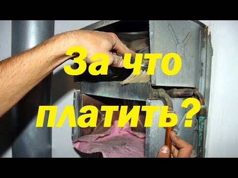 Видео: Нужно ли ежегодно обслуживать газовый котел?