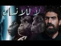 شرح فيلم 2001 A Space Odyssey من عنيا 