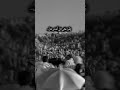 Amiin -------Amiin ❤️🕋❤️🕋 #duet @IQRAALQURANKARIM