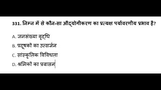 🔴Live Class - TGT समाजशास्त्र - MCQ || HPRCA - HPPSC