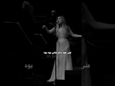 عاشقه اسمراني نجوى كرم