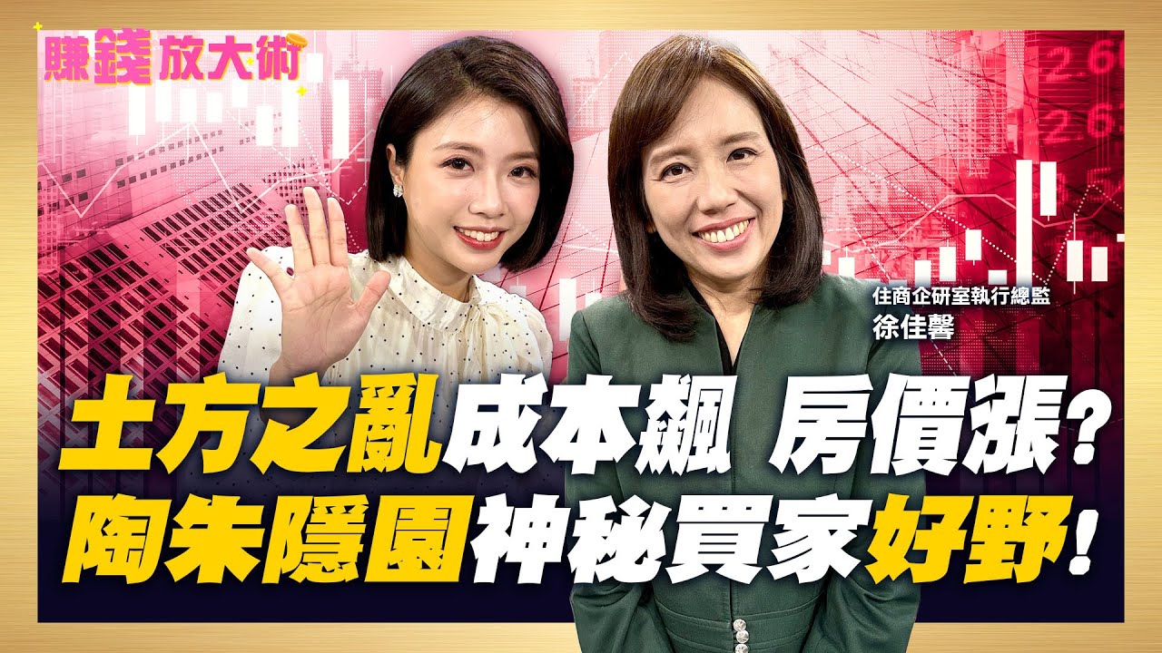 下一波漲勢來了? 全台「土方之亂」工地卡關成本飆轉嫁購屋族？2026「Ｋ型殺戮」一個台灣兩個世界！【