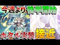 【崩壊スターレイル】「ホタル」も近づく!星玉コード配布や後半直前!「ブートヒル」「符玄」や星玉コードに注意!【攻略解説】#スターレイル/ロビン/ホタル/虚構叙事/裏庭