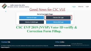 CSC EVP 2019 NVSP Voter ID veriffy & Correction Form Fill, Reference number id print