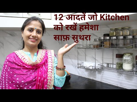 वीडियो: रसोई के खुरों की देखभाल कैसे करें