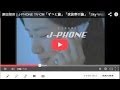 【J-PHONE|TVCM】原田知世(Tomoyo Harada)「ずっと篇」「家族割引篇」「Sky Web篇」 (J-フォン 各30秒 3階建)1998 ©moritaeiiti