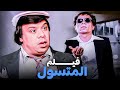 الفيلم الاكثر مشاهدة للزعيم المتسول بطولة عادل امام واسعاد يونس 