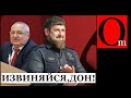 ОслоДон унизил весь Татарстан. Заставил депутата извиняться