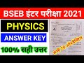 bseb 12th physics answer key 2021/bihar board inter physics objective answer key