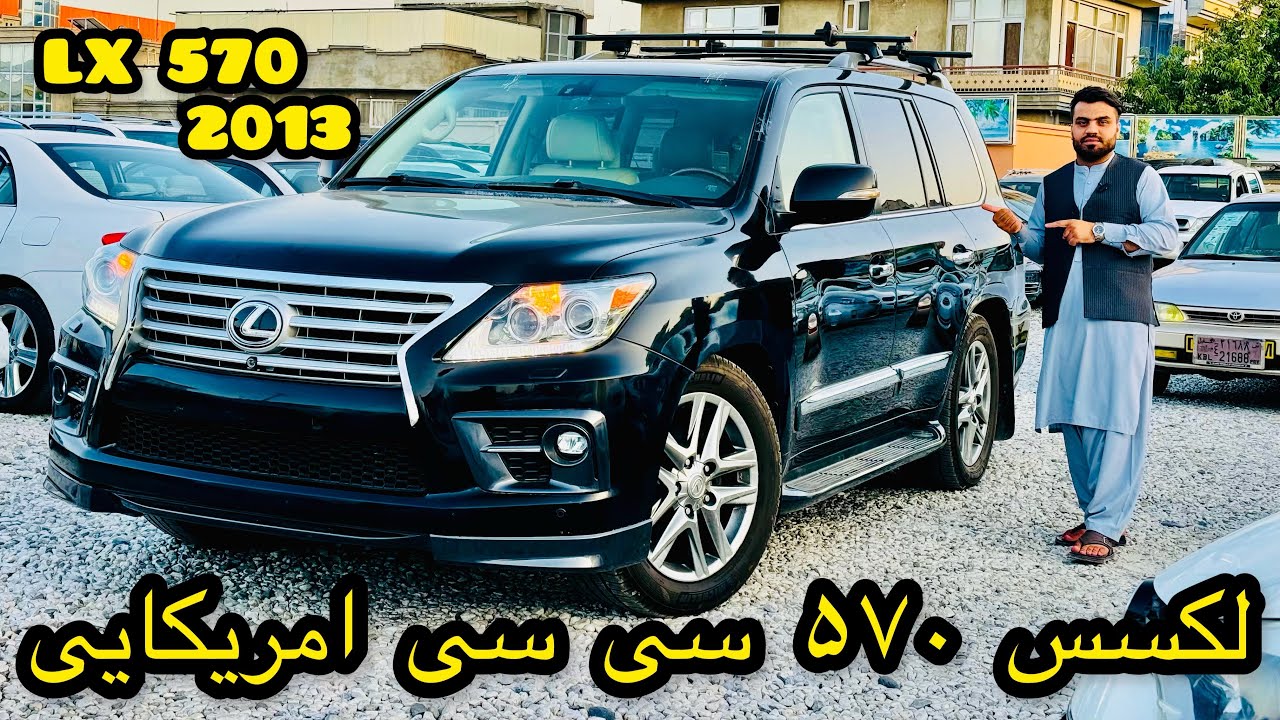 Lexus 570 for Sale -در موتر های لکسس ۵۷۰ کدام آپشن را دوست دارید ؟