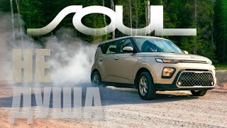 картинка: Kia SOUL / мы проиграли этот БОЙ