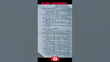 class 9 2nd unit test question paper 2024 | class 9 physics second unit test suggestion 2024