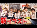 メンバー全員イラストになっちゃいました!【 ドッキリ サプライズ プレゼント 】