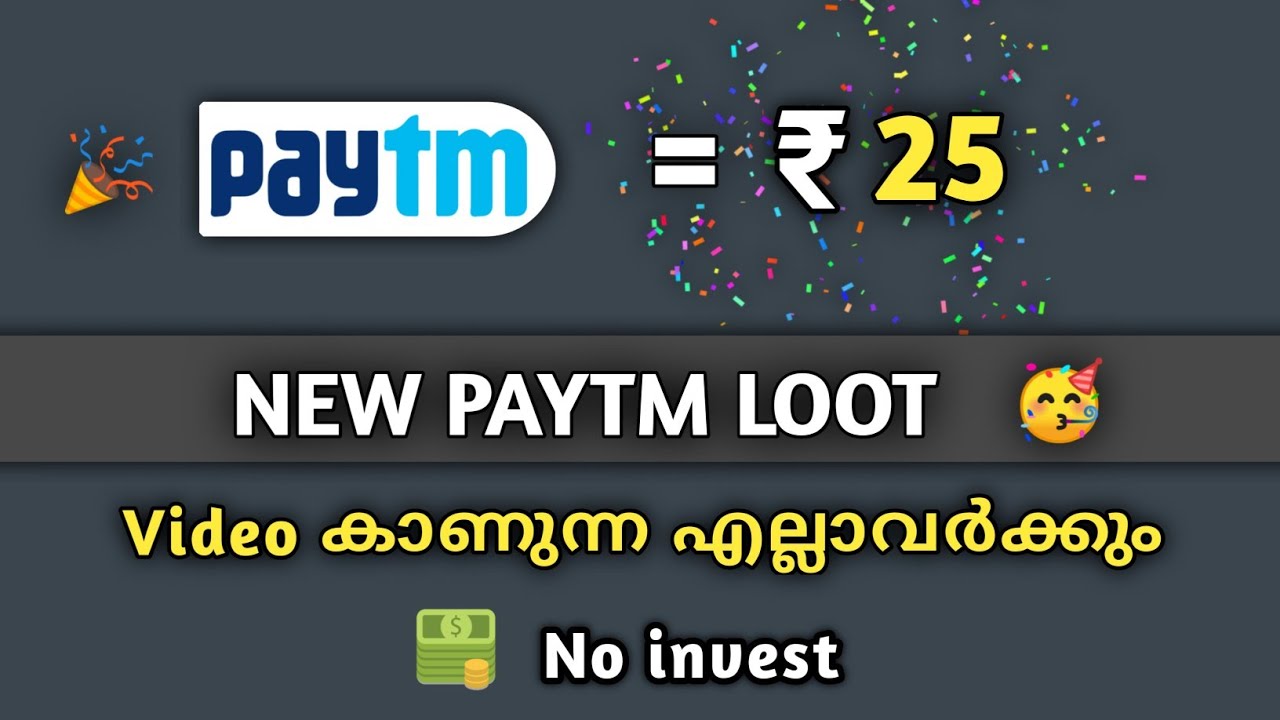 Free paytm cash ₹25/- malayalam | money making apps malayalam| paytm loot 2021| 