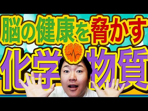 水道水にも含まれる化学物質『PFAS』があなたの脳と体にもたらす影響とは？