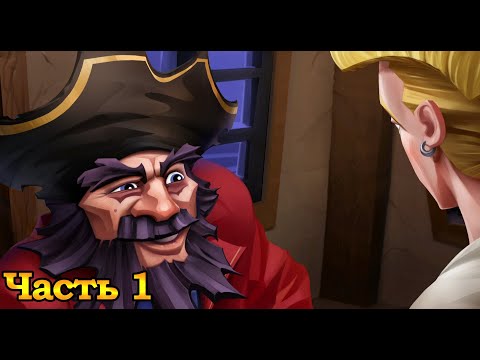 Видео: Стать пиратом! The Secret of Monkey Island: Special Edition [ч.1]