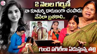 తల్లి మాటలు వింటే కన్నీళ్లాగవు| Software Engineer Devika Mother Emotional Interview |SumanTV Padmini screenshot 3