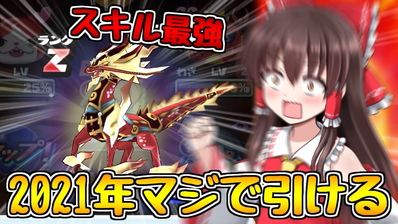 妖怪ウォッチぷにぷに 大王軍 幻獣 麒麟 追加ガシャ 使ってみた 的youtube视频效果分析报告 Noxinfluencer