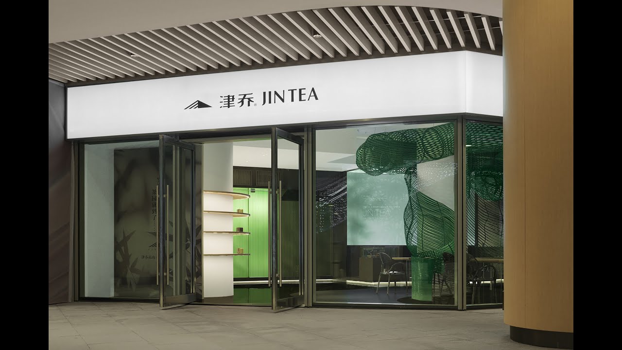 JIN TEA - AURORA DESIGN