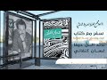عائد إلى حيفا غسان كنفاني