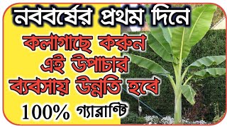 নববর্ষের দিনে ব্যবসার উন্নতির জন্য টোটকা। screenshot 1