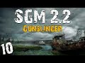 S.T.A.L.K.E.R. SGM 2.2 + Gunslinger #10. Спецзадание СБУ