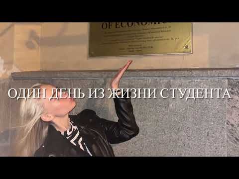 Один день из