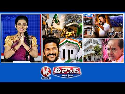 Petrol,Diesel Prices Hiked | CM Revanth-Women SHGs | KCR-Farmhouse | V6 Teenmaar - V6NEWSTELUGU