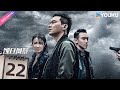粤语原声 蚀日风暴 EP22 张智霖陷毒案 薛凯琪联手追真相 张智霖 薛凯琪 王阳明 警匪动作 优酷 YOUKU 限免