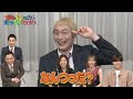 太田光  &times; 松本人志??