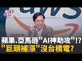 台股持續上漲