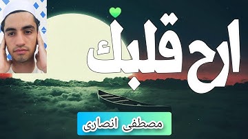 «تلاوة هادئة تريح القلب  ❤ والعقل تنسيك الدنيا وهمها 💚 قران كريم💚 بصوت جميل جدا تشعر براحة نفسية HD»