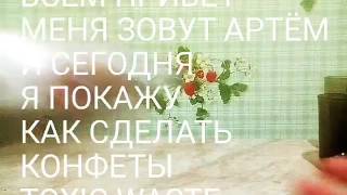 DIY|Как сделать конфеты TOXIC WASTE(, 2017-01-27T06:12:34.000Z)