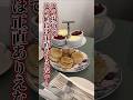 【ロンドン在住25年】驚き価格のカフェを紹介！ #shorts #イギリス #イギリスワーホリ