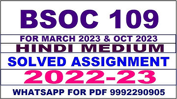 bsoc 109 solved assignment 2022-23 in hindi | bsoc 109 solved assignment 2022-23 | bsoc 109 2022-23