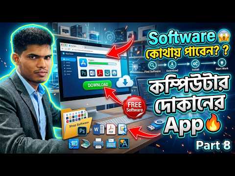 কম্পিউটার দোকানের সব কাজ Practical ভাবে শিখুন | Photocopy, Printer, Scanner & Lamination Tutorial-08
