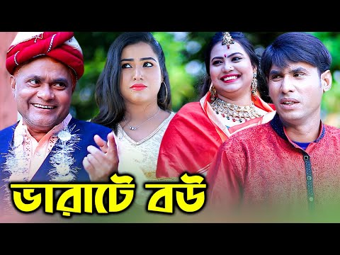 হারুন কিসিঞ্জারের ভাড়াটে বউ | চিকন আলী | Comedy Clips | harun kisinger | Chikon Ali | Azmir Comedy