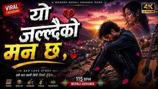 👉 “जिन्दगी यो फूलै फूलको 😢🌸 | New Nepali Emotional Song 2026 | DJ Nepal” screenshot 5