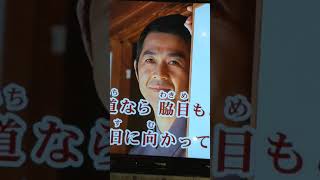 人生舞台、馬塲春美